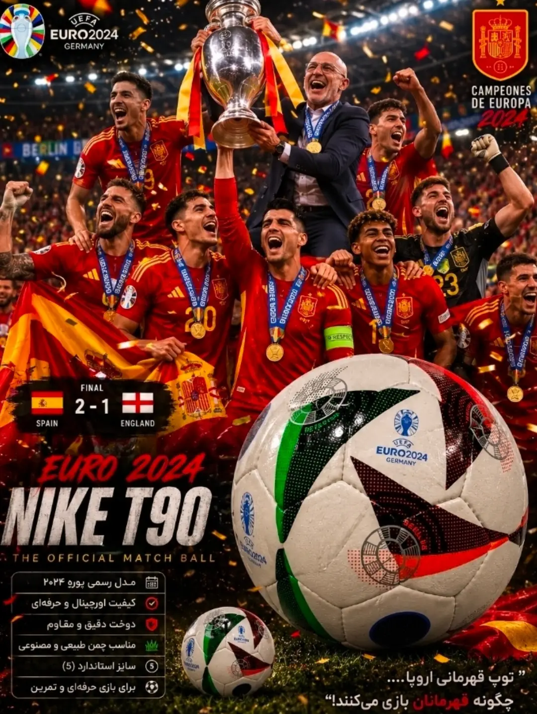 توپ قهرمانی یورو ۲۰۲۴ سالنی و چمنی