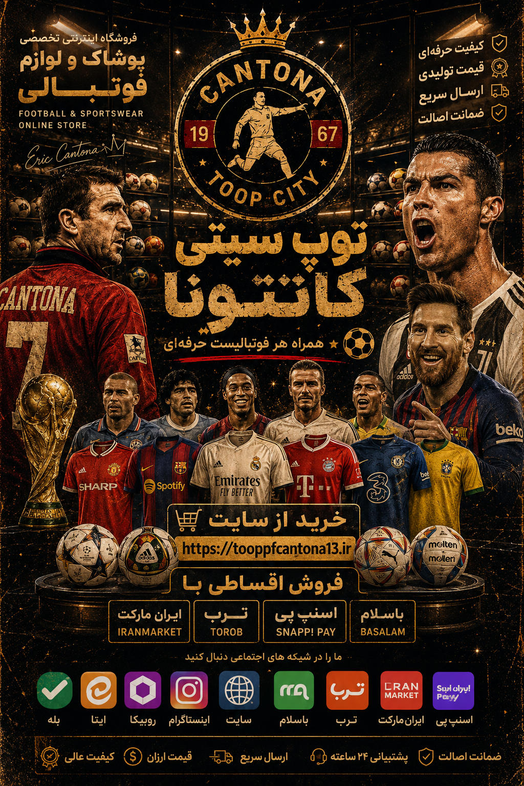 فعالیت فروشگاه